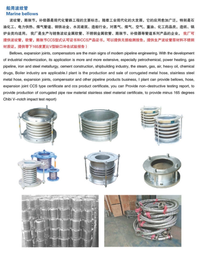 船用波纹管 - 泰州市海昊船舶装备有限公司